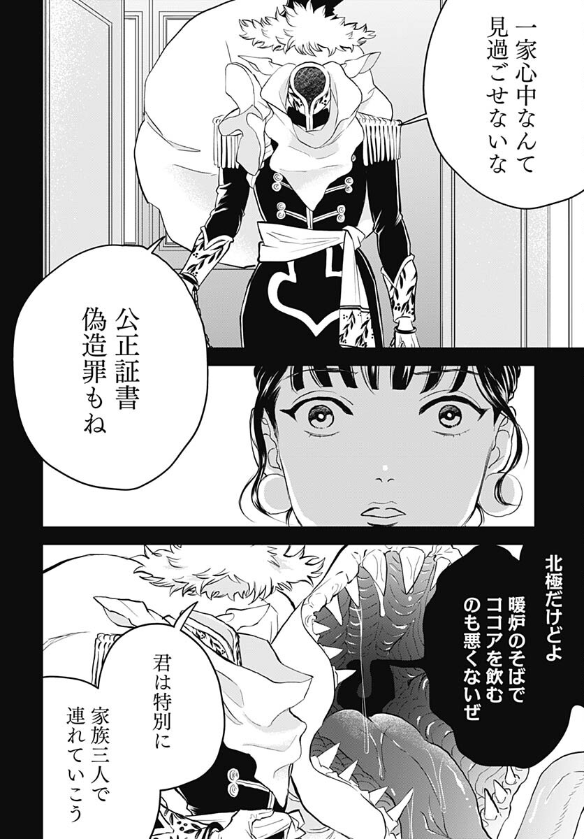 Black Night Parade  Chapter 57 page 10 - nihonkuni.com
