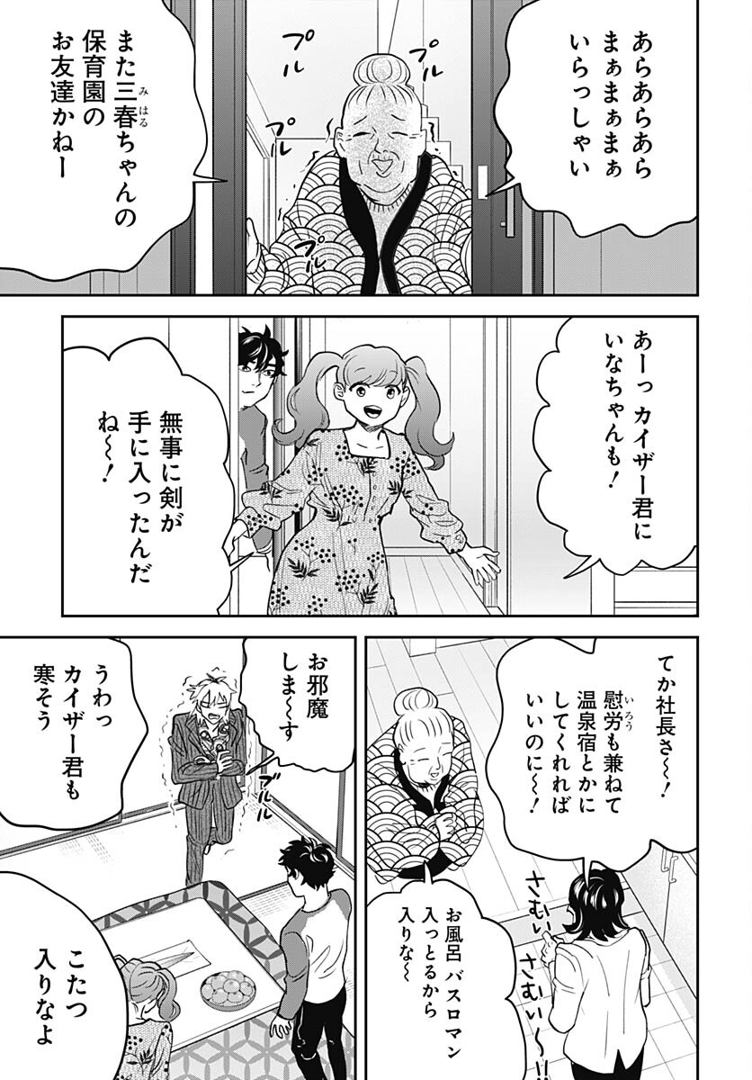 Black Night Parade  Chapter 57 page 13 - nihonkuni.com