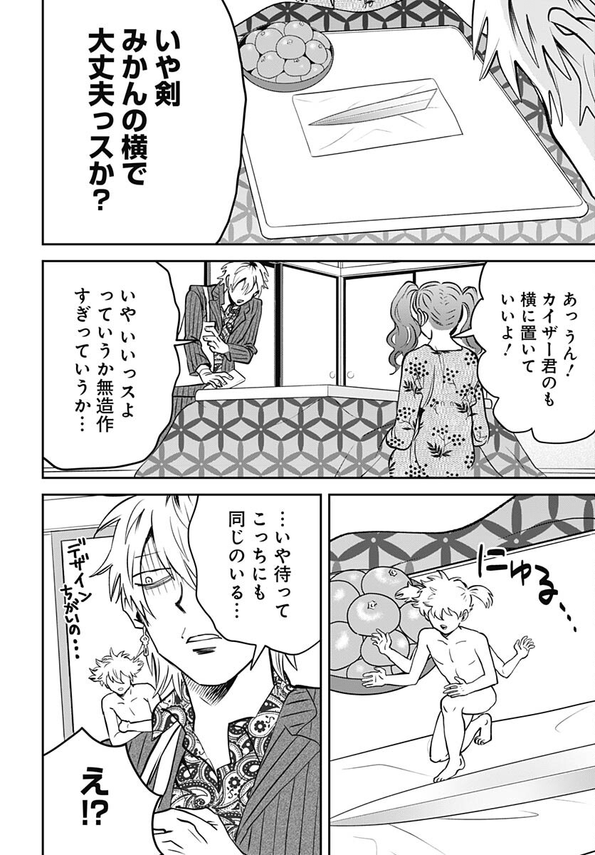 Black Night Parade  Chapter 57 page 14 - nihonkuni.com