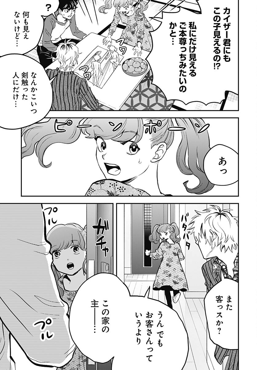 Black Night Parade  Chapter 57 page 15 - nihonkuni.com
