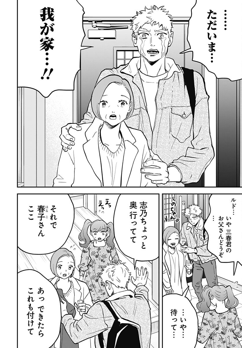 Black Night Parade  Chapter 57 page 16 - nihonkuni.com
