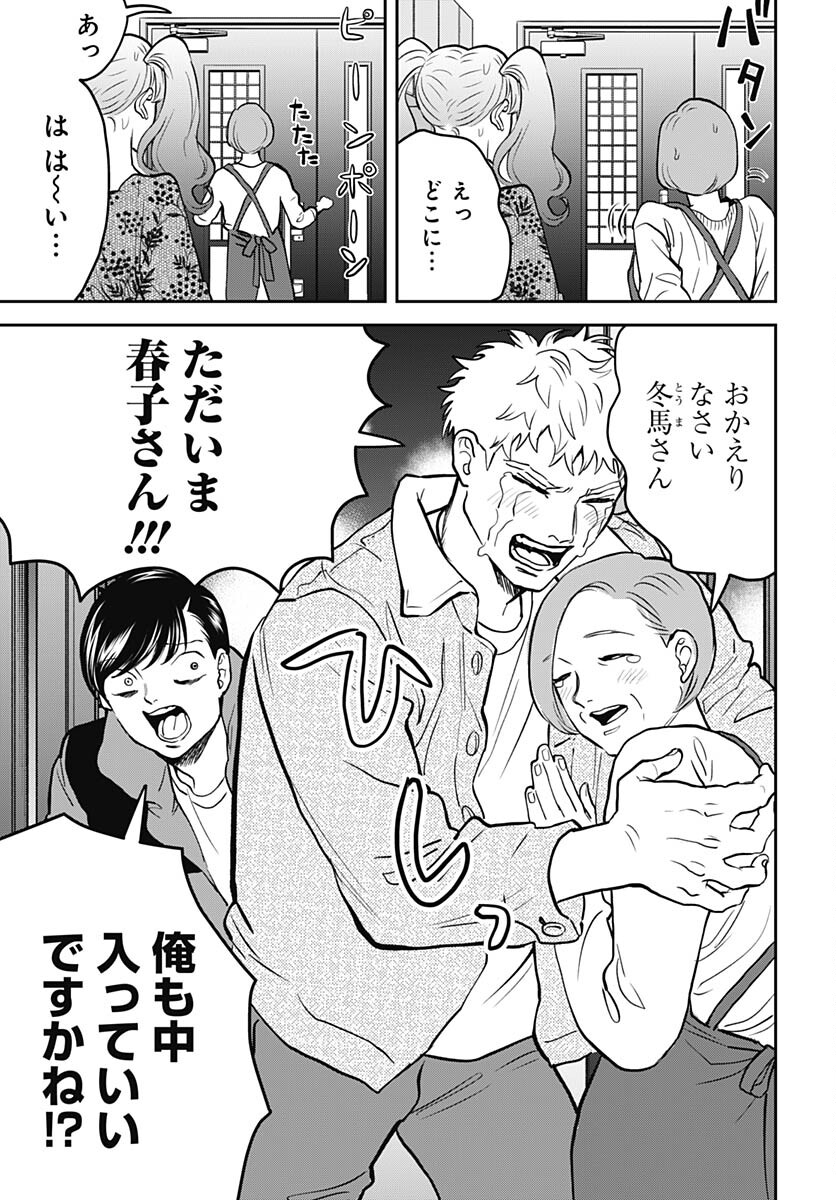 Black Night Parade  Chapter 57 page 17 - nihonkuni.com
