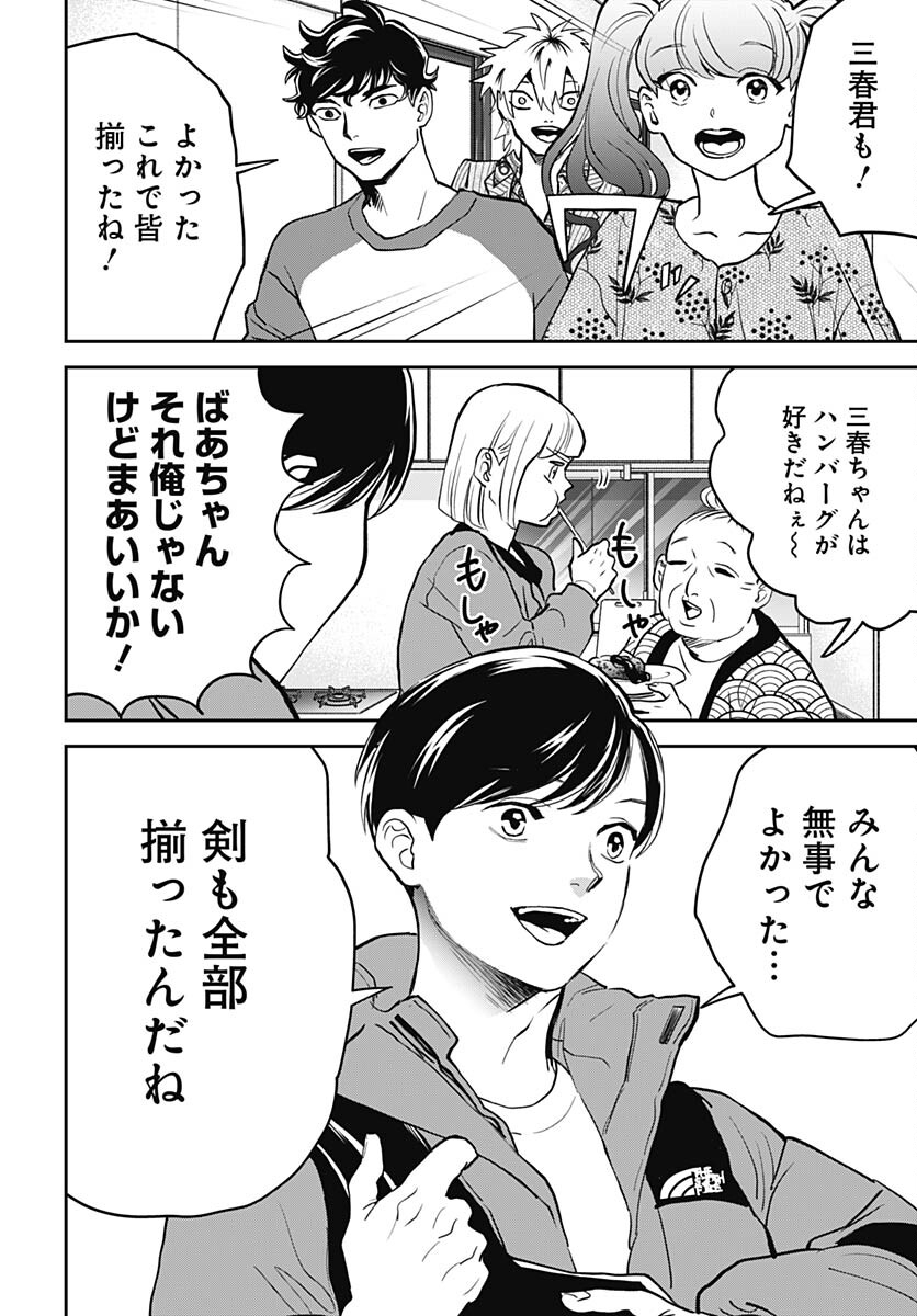 Black Night Parade  Chapter 57 page 18 - nihonkuni.com