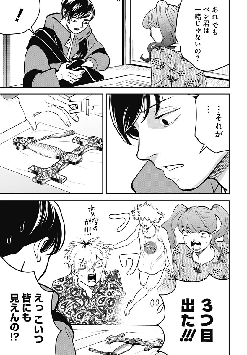 Black Night Parade  Chapter 57 page 19 - nihonkuni.com