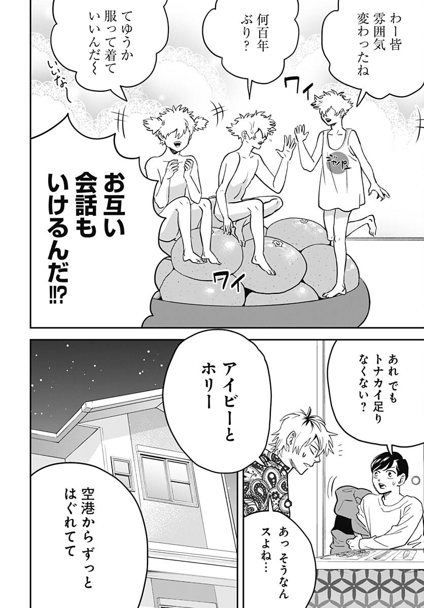 Black Night Parade  Chapter 57 page 20 - nihonkuni.com