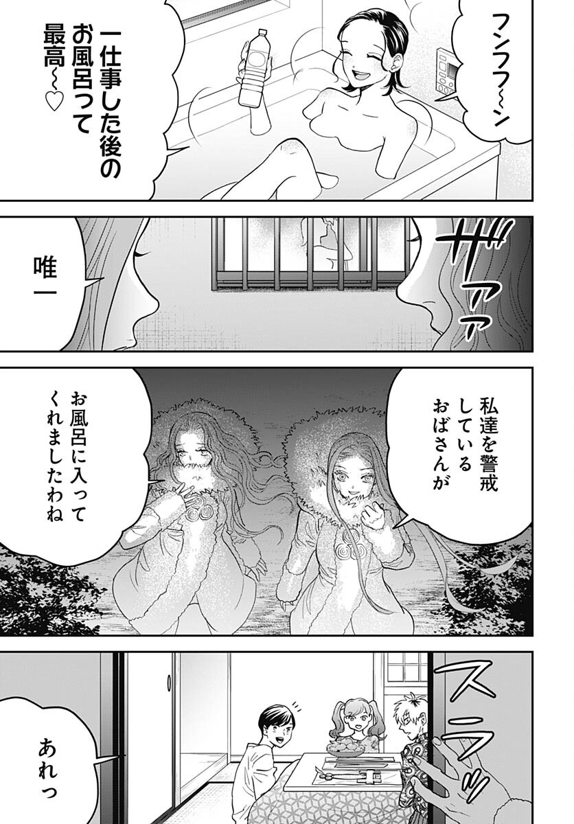 Black Night Parade  Chapter 57 page 21 - nihonkuni.com