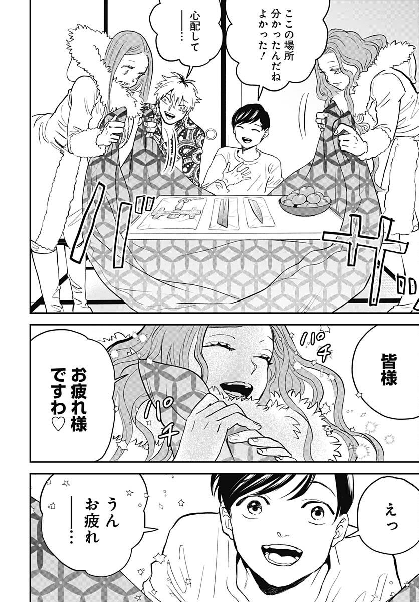 Black Night Parade  Chapter 57 page 22 - nihonkuni.com