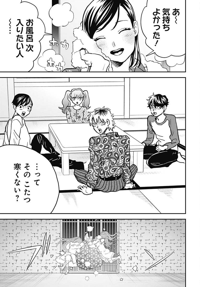 Black Night Parade  Chapter 57 page 23 - nihonkuni.com