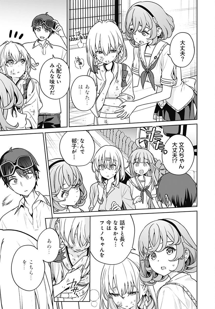 Nukitashi: Nukige Mitai na Shima ni Sunderu Watashi wa Dou Surya Ii desu ka? Chapter 25 page 3 - nihonkuni.com