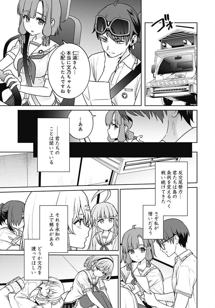 Nukitashi: Nukige Mitai na Shima ni Sunderu Watashi wa Dou Surya Ii desu ka? Chapter 25 page 5 - nihonkuni.com