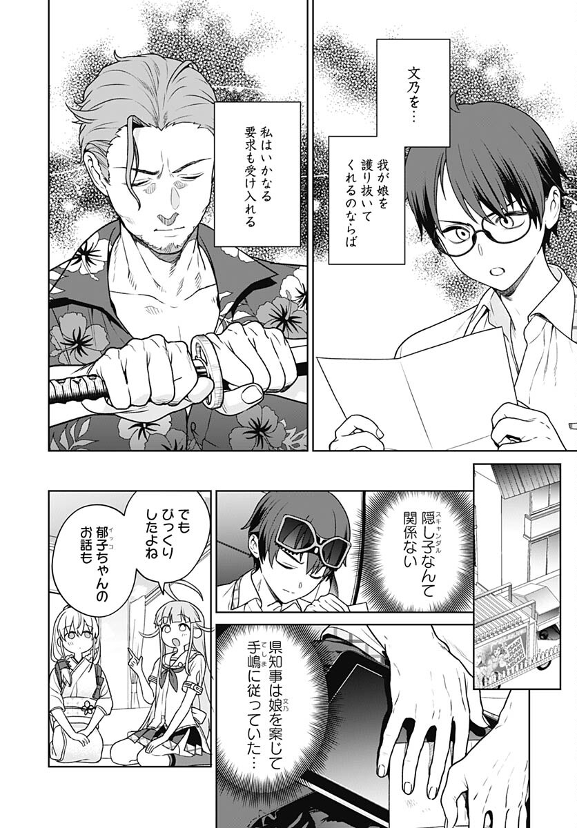 Nukitashi: Nukige Mitai na Shima ni Sunderu Watashi wa Dou Surya Ii desu ka? Chapter 25 page 6 - nihonkuni.com