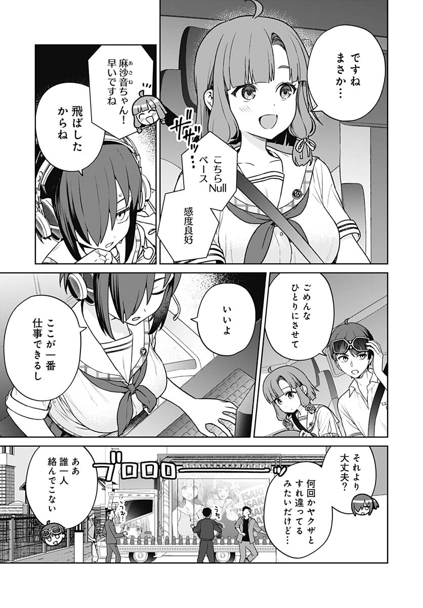 Nukitashi: Nukige Mitai na Shima ni Sunderu Watashi wa Dou Surya Ii desu ka? Chapter 25 page 7 - nihonkuni.com