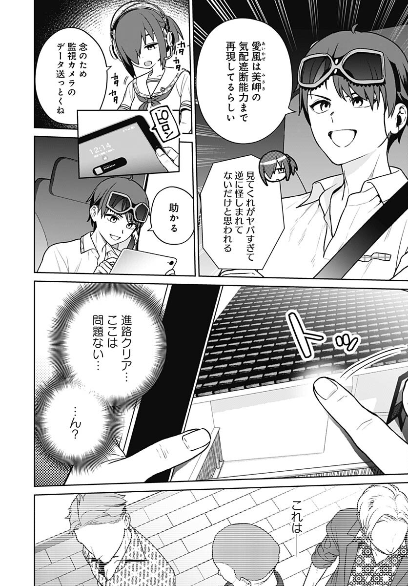 Nukitashi: Nukige Mitai na Shima ni Sunderu Watashi wa Dou Surya Ii desu ka? Chapter 25 page 8 - nihonkuni.com