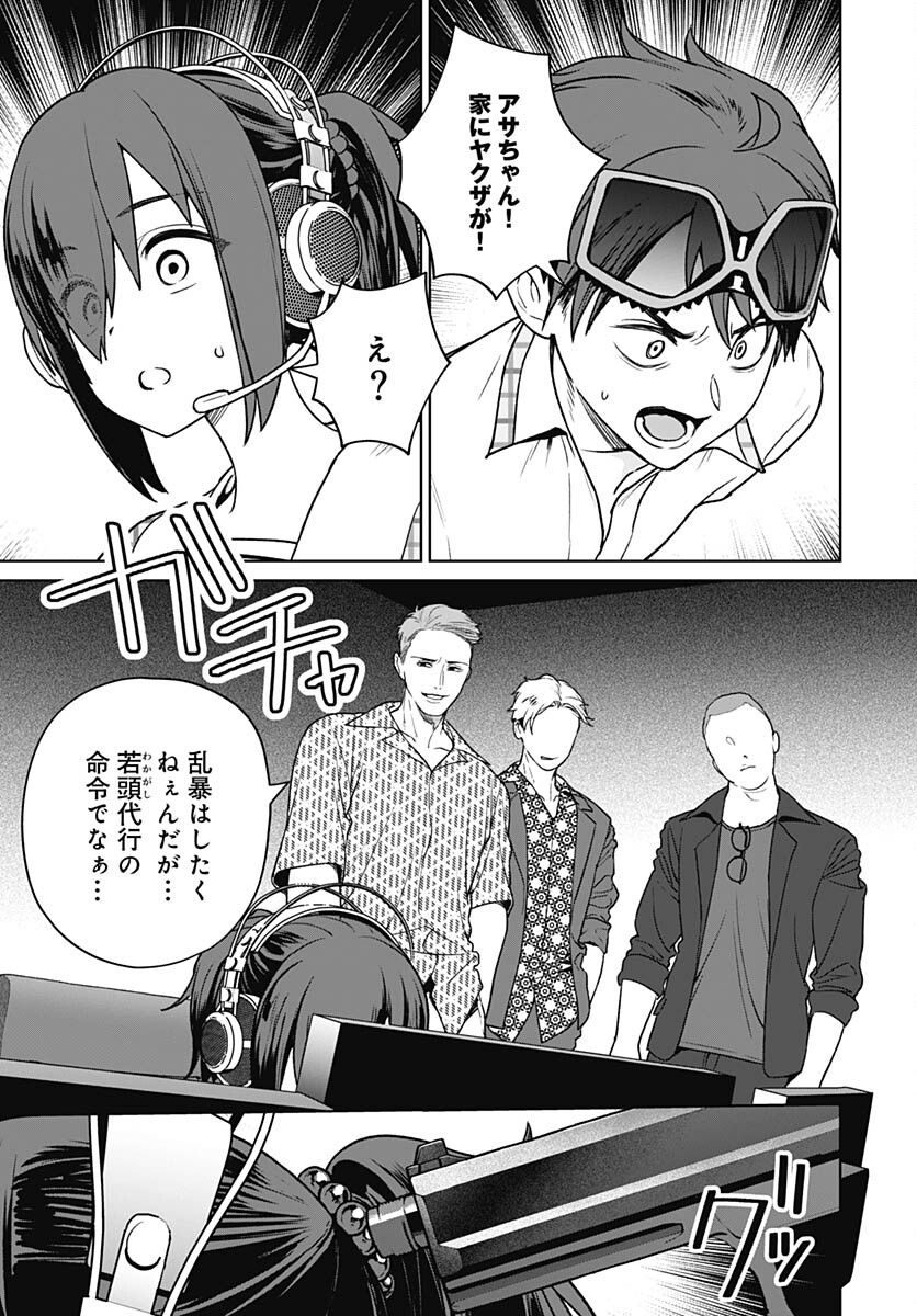 Nukitashi: Nukige Mitai na Shima ni Sunderu Watashi wa Dou Surya Ii desu ka? Chapter 25 page 9 - nihonkuni.com