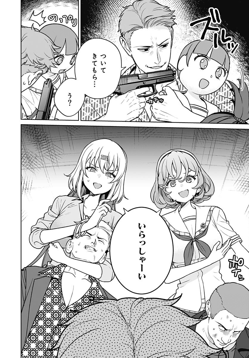 Nukitashi: Nukige Mitai na Shima ni Sunderu Watashi wa Dou Surya Ii desu ka? Chapter 25 page 10 - nihonkuni.com