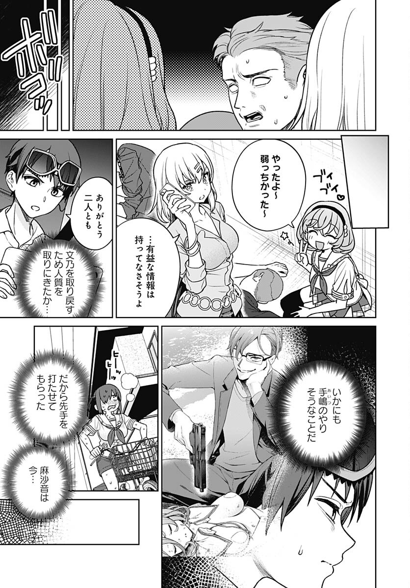 Nukitashi: Nukige Mitai na Shima ni Sunderu Watashi wa Dou Surya Ii desu ka? Chapter 25 page 11 - nihonkuni.com