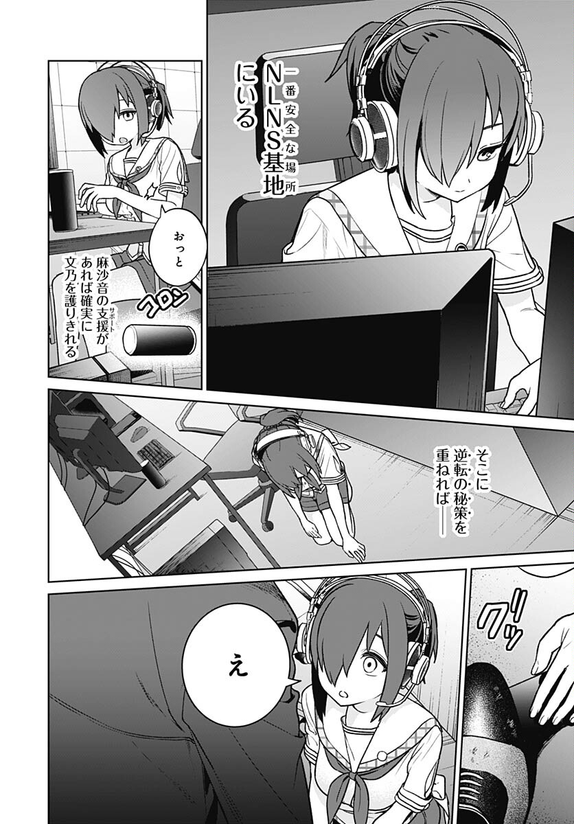 Nukitashi: Nukige Mitai na Shima ni Sunderu Watashi wa Dou Surya Ii desu ka? Chapter 25 page 12 - nihonkuni.com