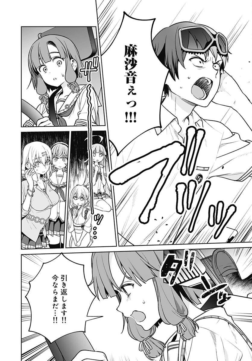 Nukitashi: Nukige Mitai na Shima ni Sunderu Watashi wa Dou Surya Ii desu ka? Chapter 25 page 14 - nihonkuni.com