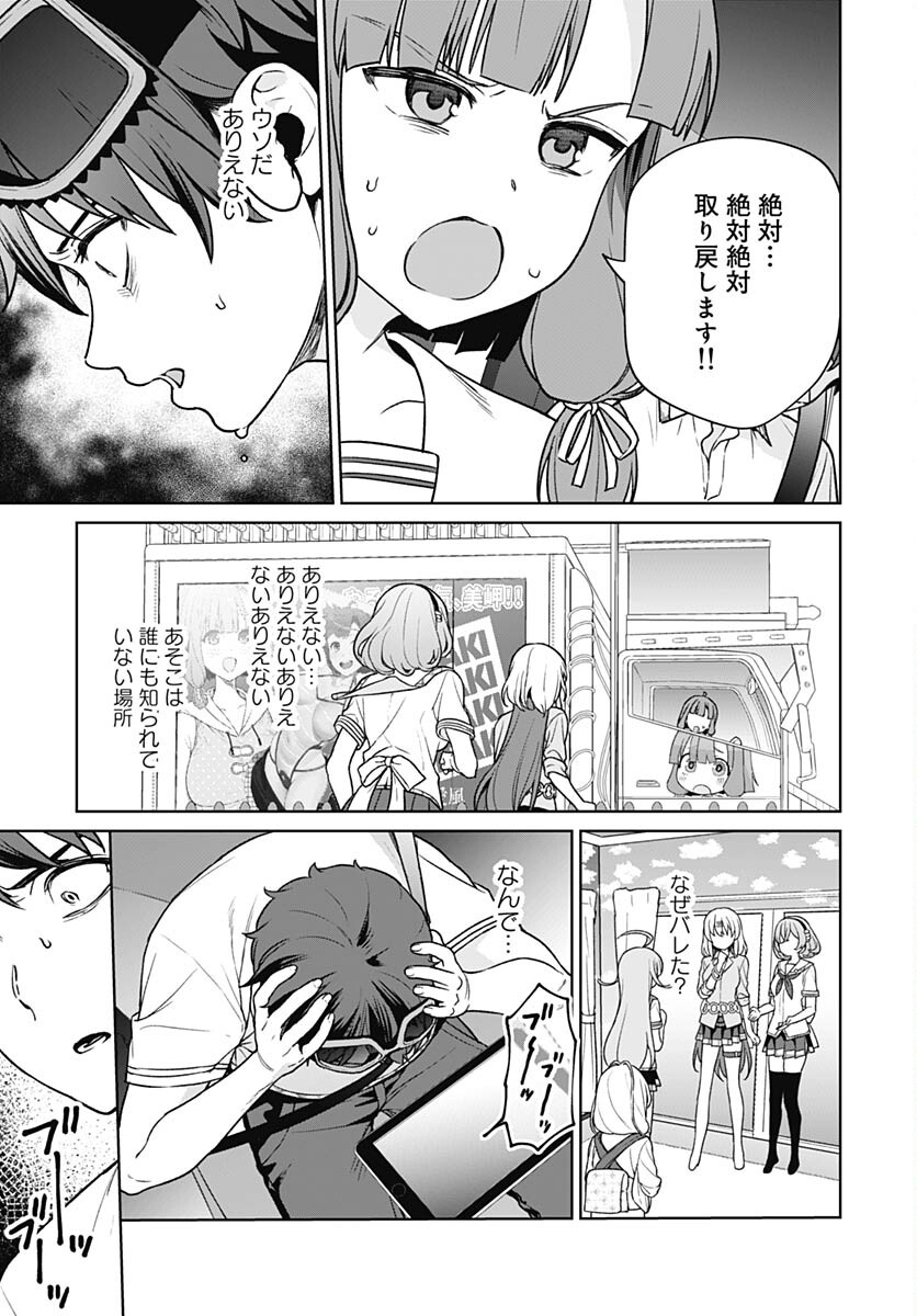 Nukitashi: Nukige Mitai na Shima ni Sunderu Watashi wa Dou Surya Ii desu ka? Chapter 25 page 15 - nihonkuni.com