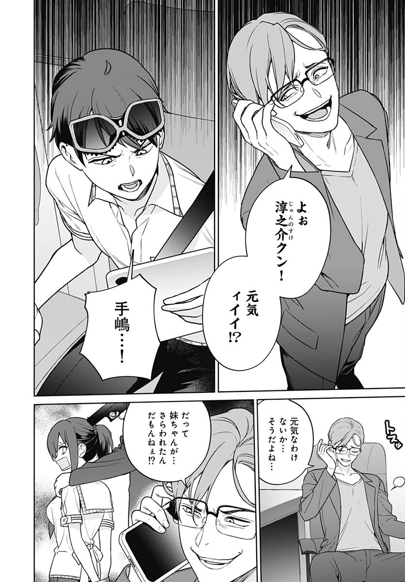 Nukitashi: Nukige Mitai na Shima ni Sunderu Watashi wa Dou Surya Ii desu ka? Chapter 25 page 16 - nihonkuni.com