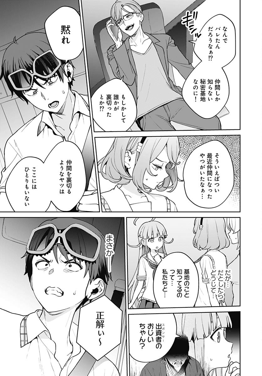 Nukitashi: Nukige Mitai na Shima ni Sunderu Watashi wa Dou Surya Ii desu ka? Chapter 25 page 17 - nihonkuni.com