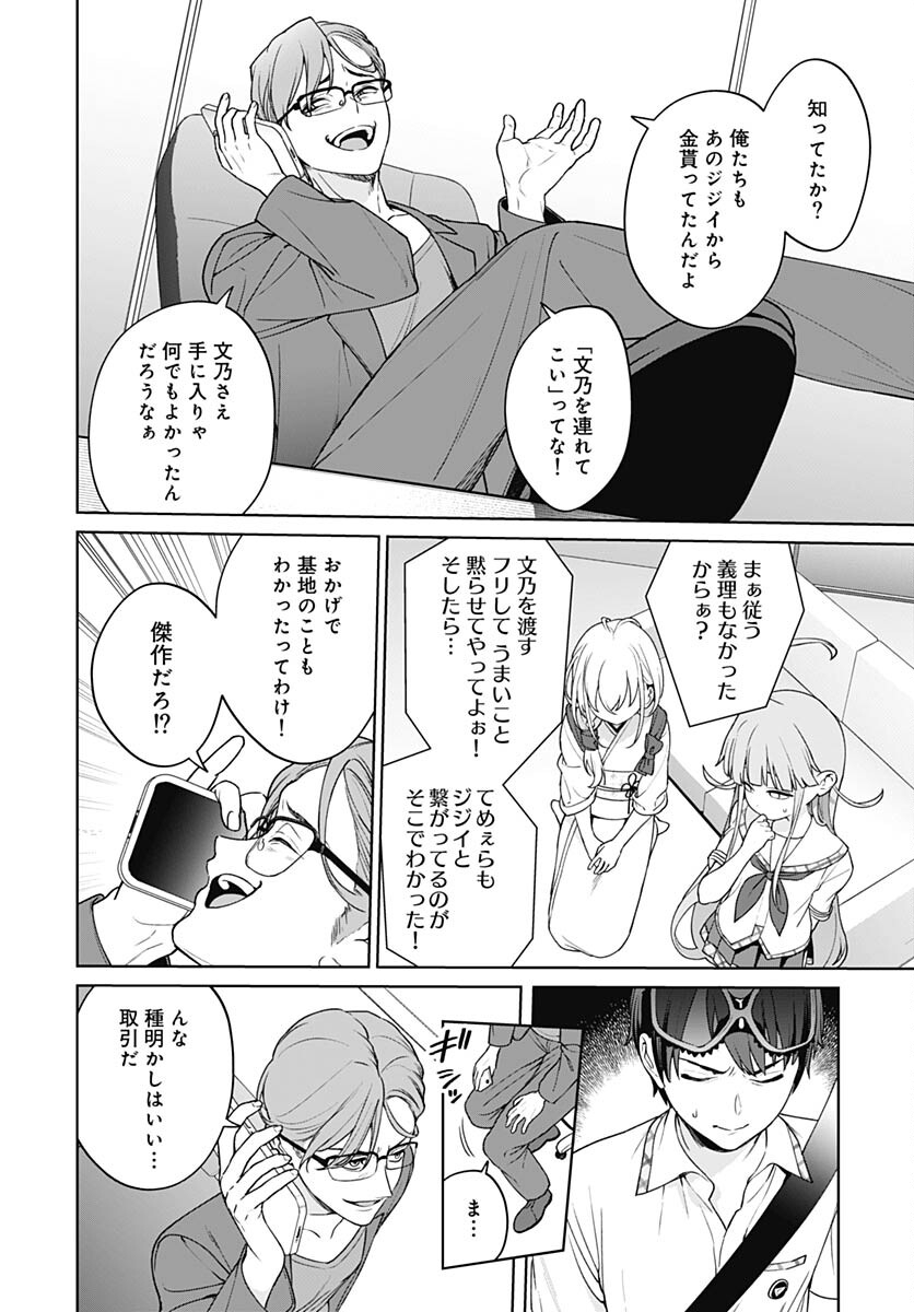 Nukitashi: Nukige Mitai na Shima ni Sunderu Watashi wa Dou Surya Ii desu ka? Chapter 25 page 18 - nihonkuni.com