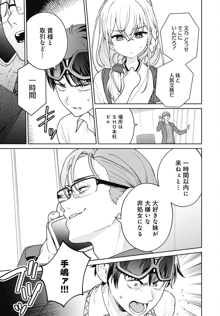 Nukitashi: Nukige Mitai na Shima ni Sunderu Watashi wa Dou Surya Ii desu ka? Chapter 25 page 19 - nihonkuni.com