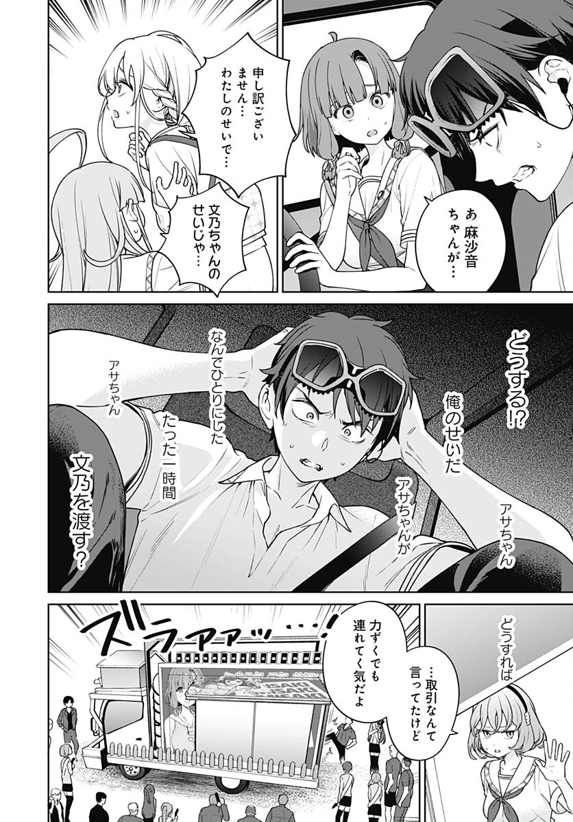 Nukitashi: Nukige Mitai na Shima ni Sunderu Watashi wa Dou Surya Ii desu ka? Chapter 25 page 20 - nihonkuni.com