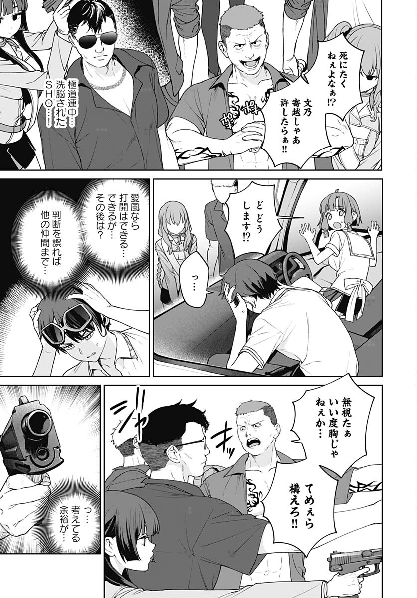 Nukitashi: Nukige Mitai na Shima ni Sunderu Watashi wa Dou Surya Ii desu ka? Chapter 25 page 21 - nihonkuni.com