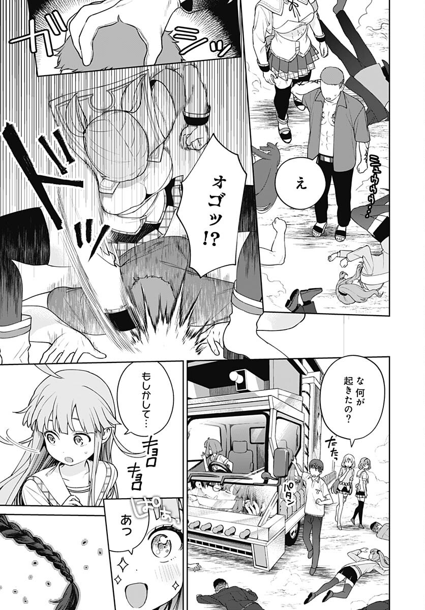 Nukitashi: Nukige Mitai na Shima ni Sunderu Watashi wa Dou Surya Ii desu ka? Chapter 25 page 23 - nihonkuni.com