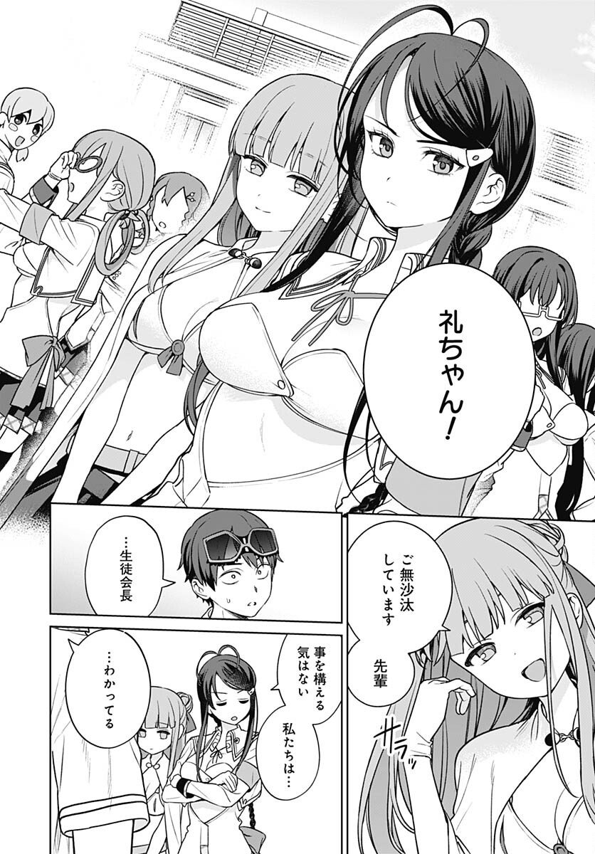 Nukitashi: Nukige Mitai na Shima ni Sunderu Watashi wa Dou Surya Ii desu ka? Chapter 25 page 24 - nihonkuni.com