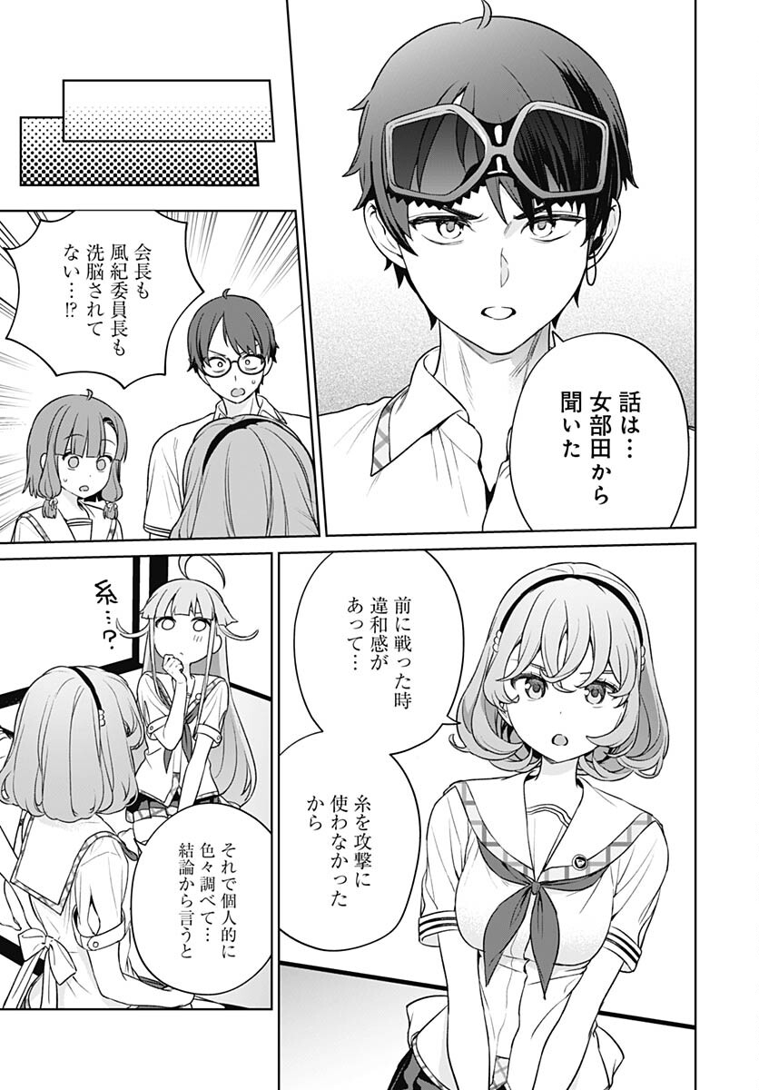 Nukitashi: Nukige Mitai na Shima ni Sunderu Watashi wa Dou Surya Ii desu ka? Chapter 25 page 25 - nihonkuni.com