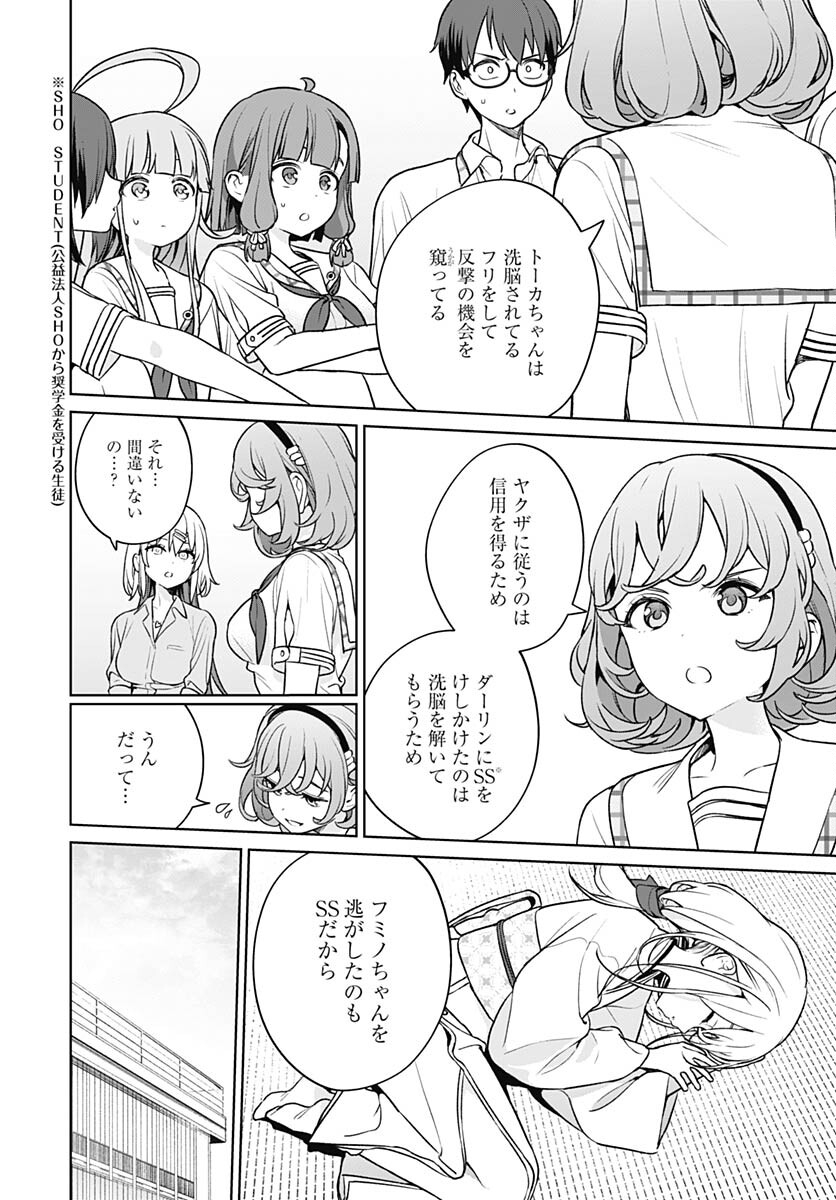 Nukitashi: Nukige Mitai na Shima ni Sunderu Watashi wa Dou Surya Ii desu ka? Chapter 25 page 26 - nihonkuni.com