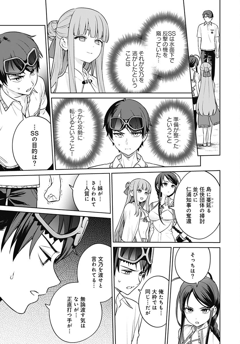 Nukitashi: Nukige Mitai na Shima ni Sunderu Watashi wa Dou Surya Ii desu ka? Chapter 25 page 27 - nihonkuni.com