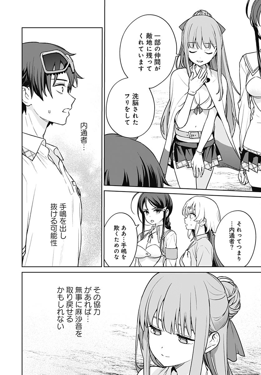 Nukitashi: Nukige Mitai na Shima ni Sunderu Watashi wa Dou Surya Ii desu ka? Chapter 25 page 28 - nihonkuni.com
