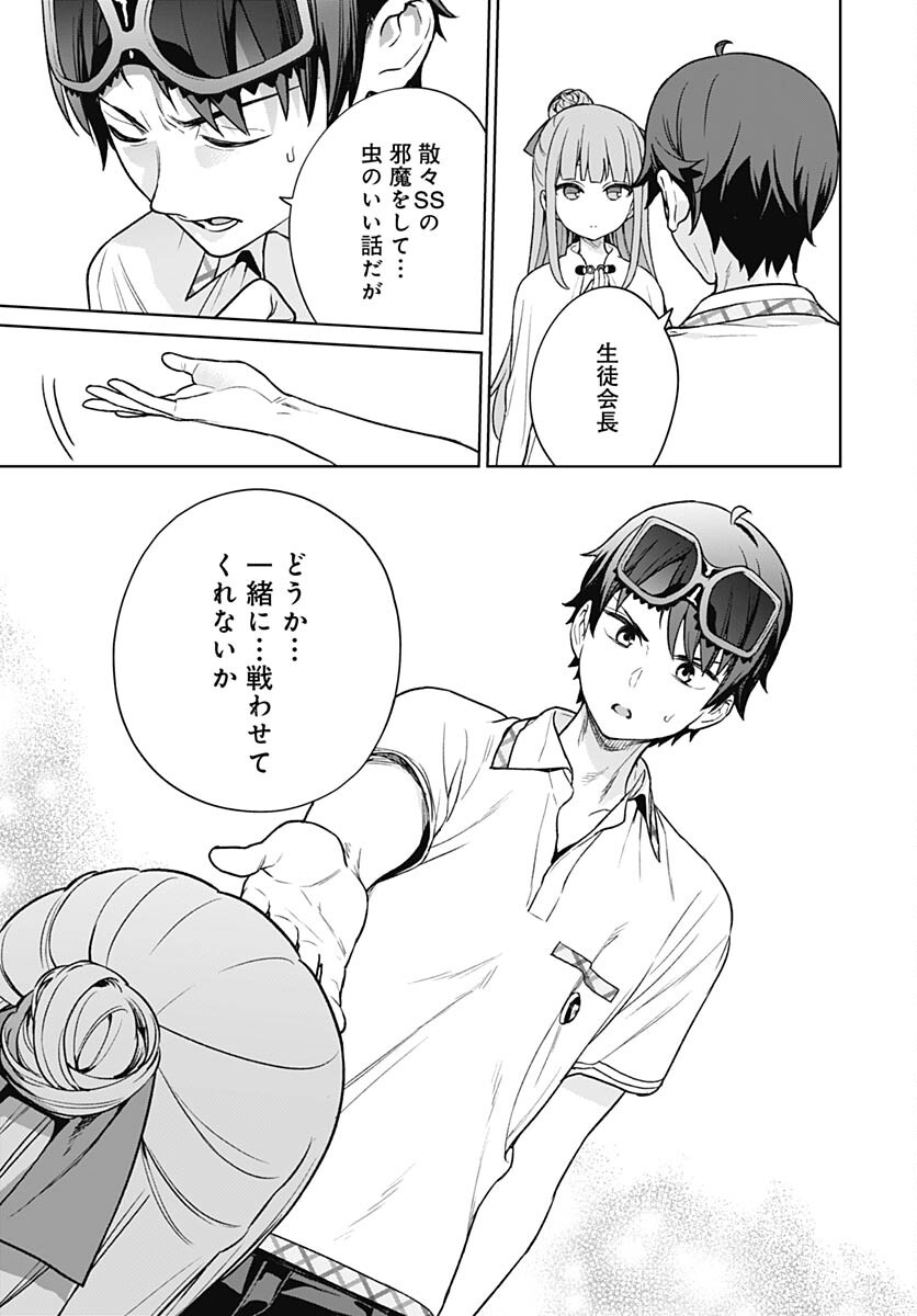 Nukitashi: Nukige Mitai na Shima ni Sunderu Watashi wa Dou Surya Ii desu ka? Chapter 25 page 29 - nihonkuni.com