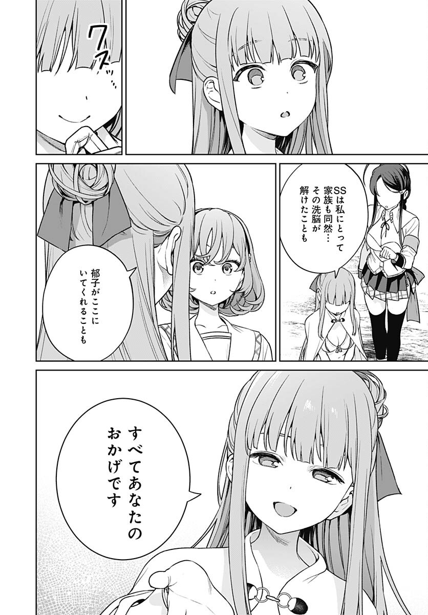 Nukitashi: Nukige Mitai na Shima ni Sunderu Watashi wa Dou Surya Ii desu ka? Chapter 25 page 30 - nihonkuni.com