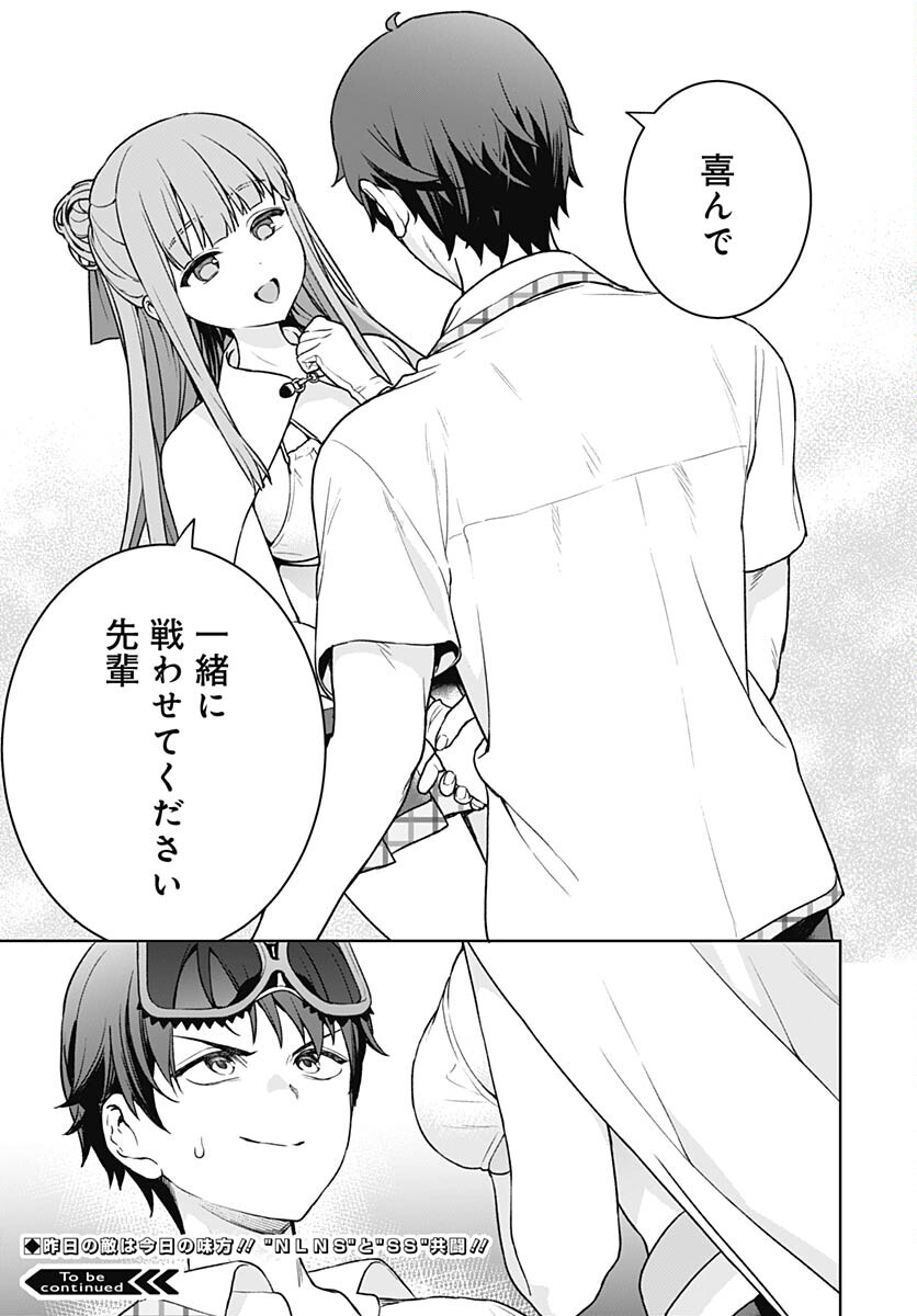 Nukitashi: Nukige Mitai na Shima ni Sunderu Watashi wa Dou Surya Ii desu ka? Chapter 25 page 31 - nihonkuni.com