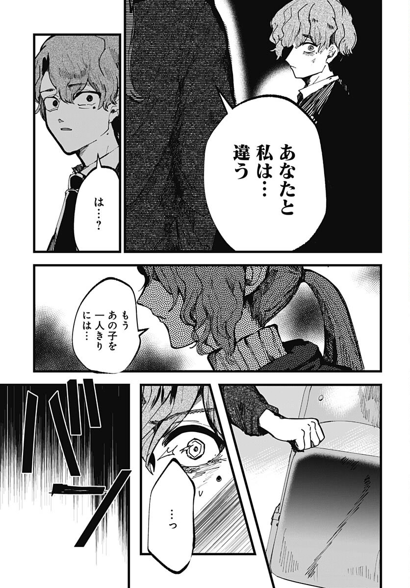 Yoarashi ni Warau Chapter 23 page 7 - nihonkuni.com