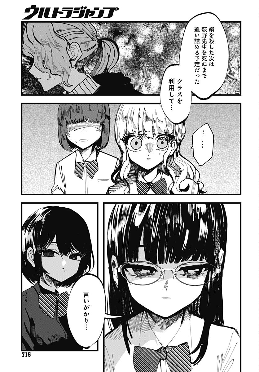 Yoarashi ni Warau Chapter 23 page 9 - nihonkuni.com