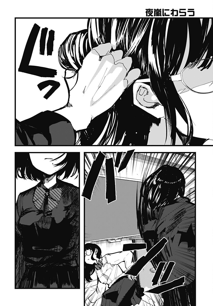 Yoarashi ni Warau Chapter 23 page 10 - nihonkuni.com