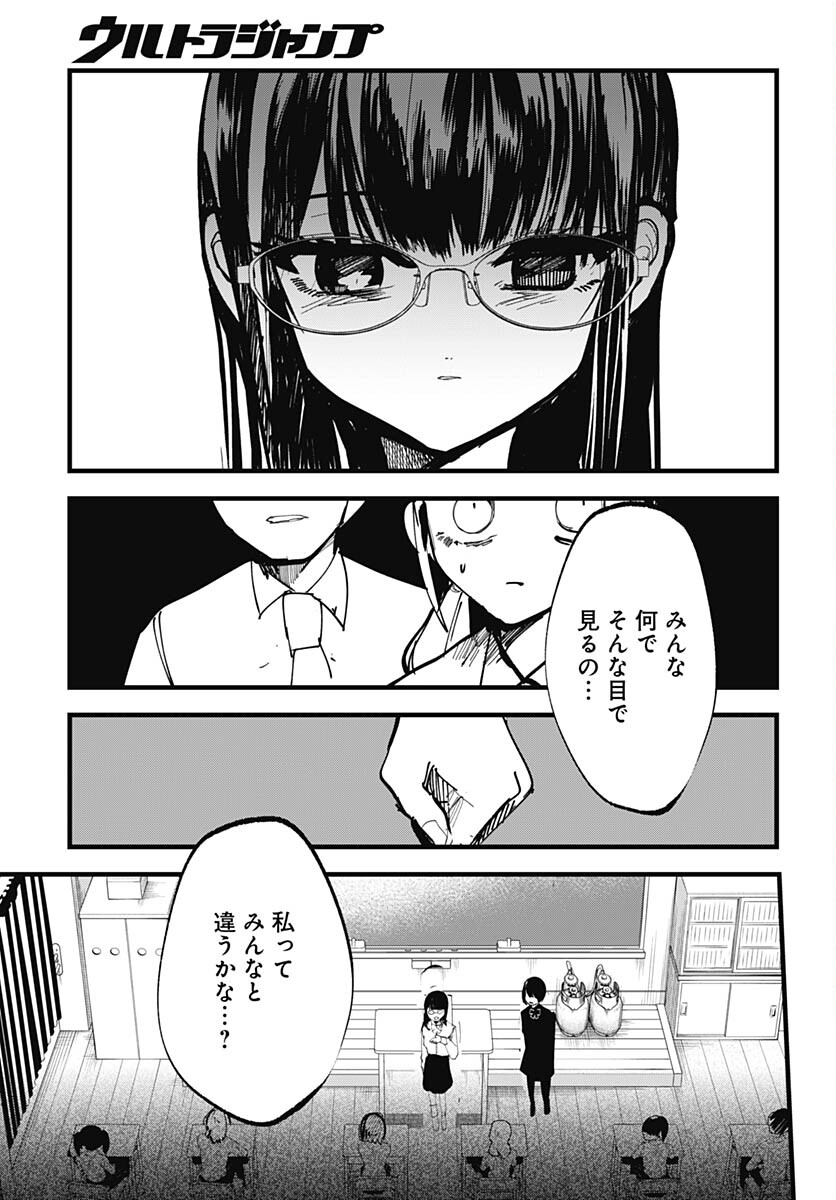 Yoarashi ni Warau Chapter 23 page 13 - nihonkuni.com