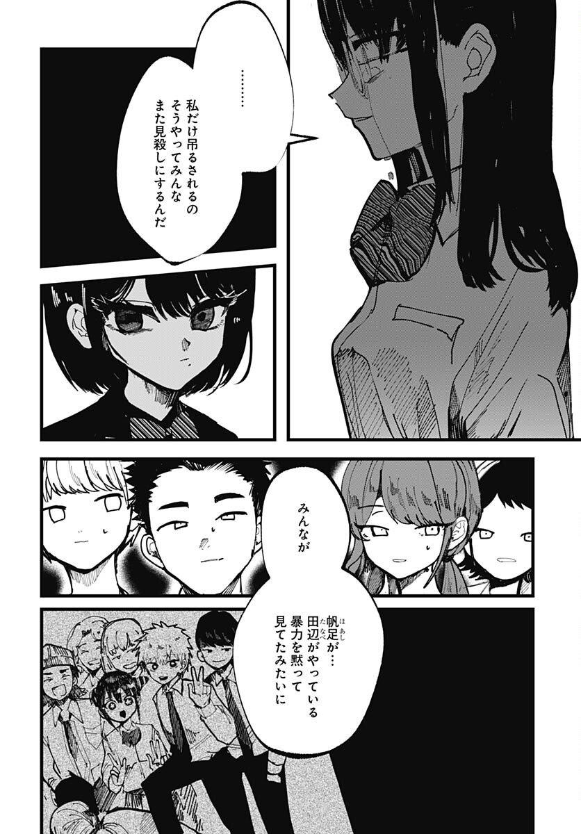 Yoarashi ni Warau Chapter 23 page 14 - nihonkuni.com