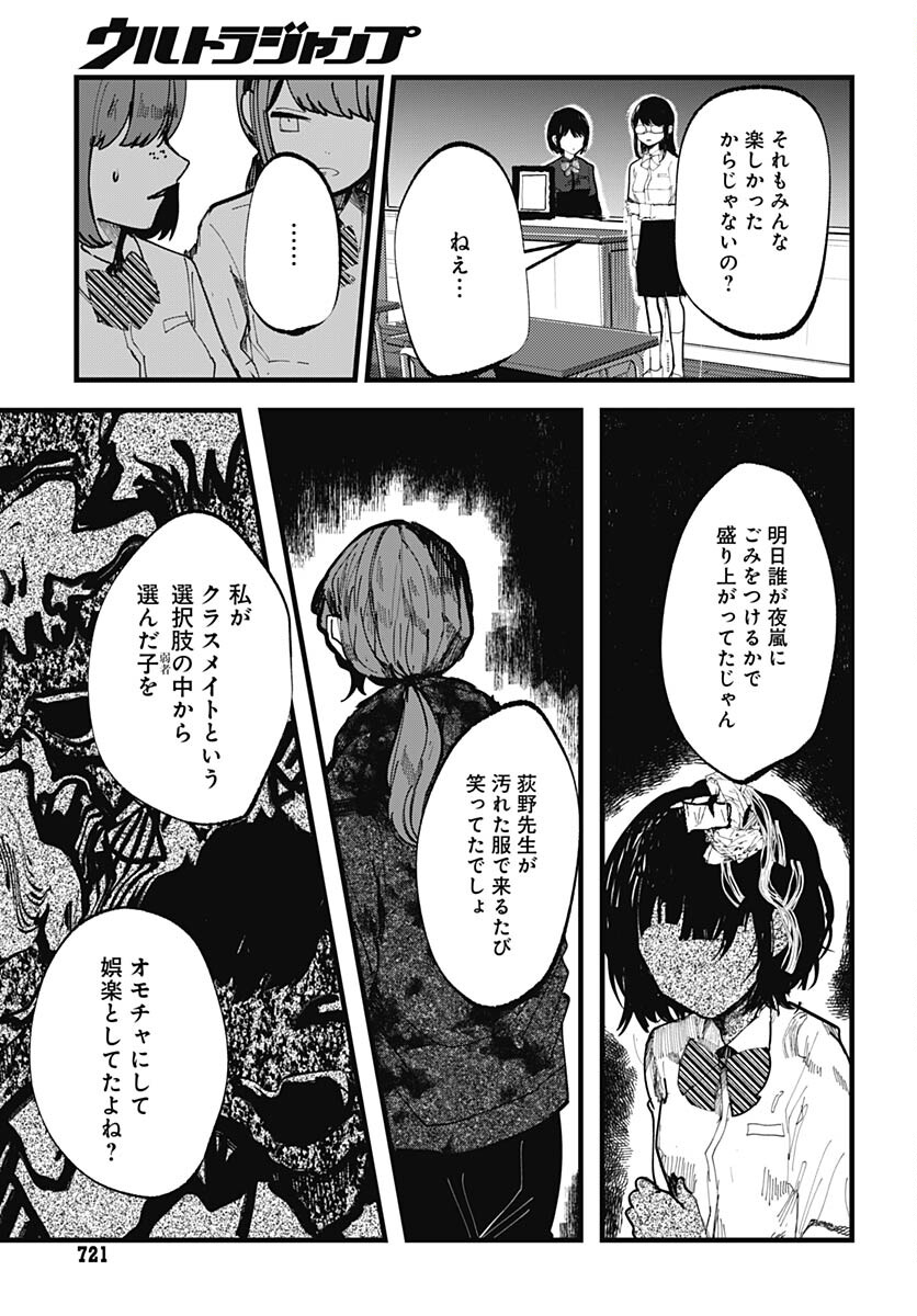 Yoarashi ni Warau Chapter 23 page 15 - nihonkuni.com