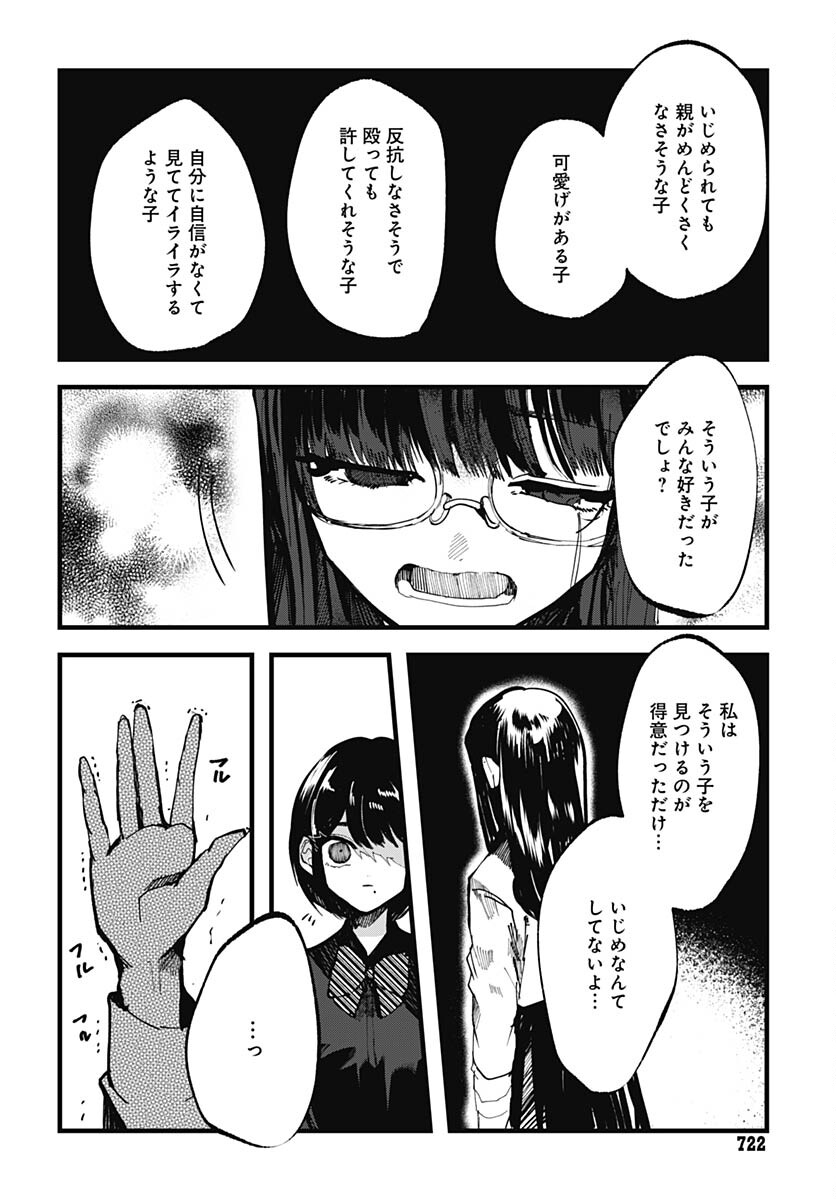 Yoarashi ni Warau Chapter 23 page 16 - nihonkuni.com