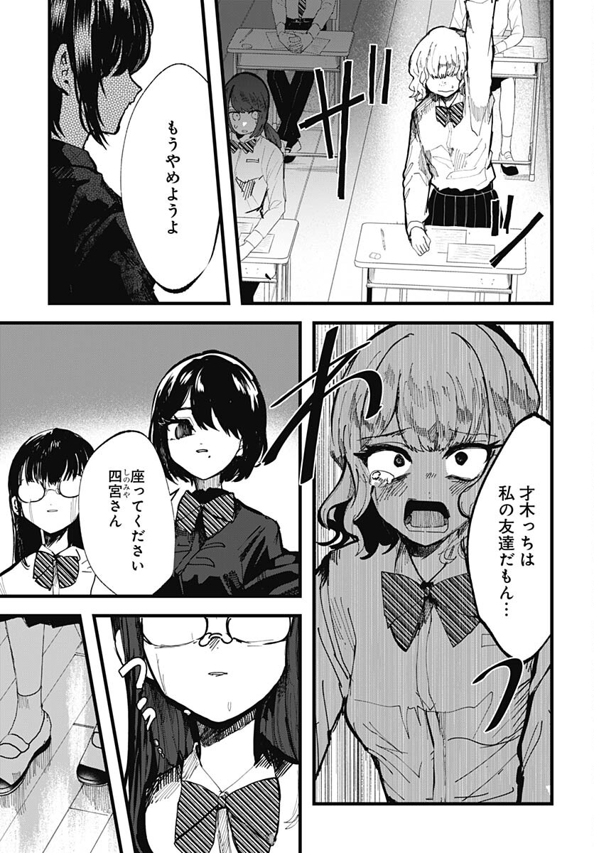 Yoarashi ni Warau Chapter 23 page 17 - nihonkuni.com