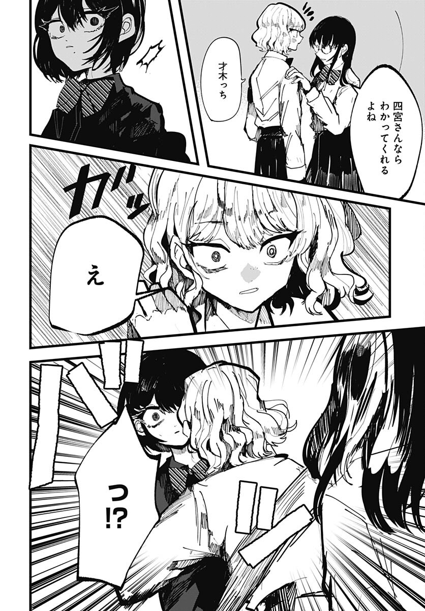 Yoarashi ni Warau Chapter 23 page 18 - nihonkuni.com