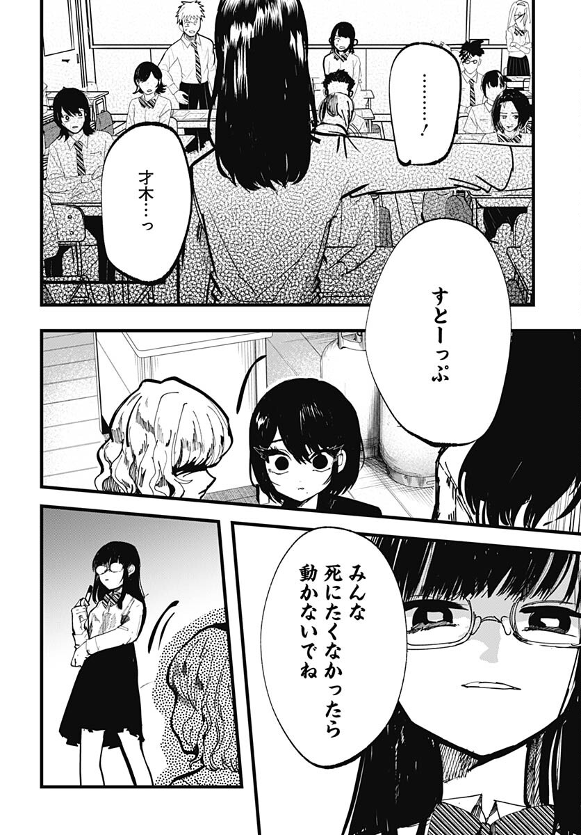 Yoarashi ni Warau Chapter 23 page 20 - nihonkuni.com