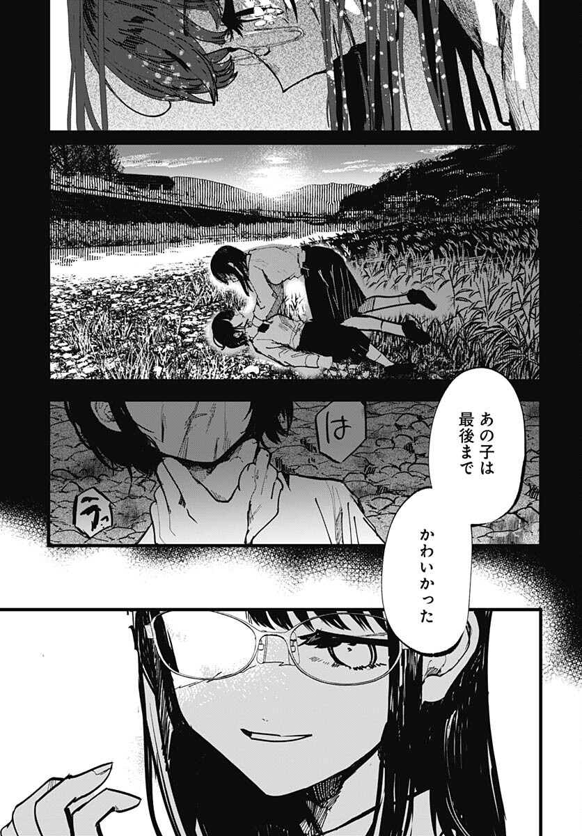 Yoarashi ni Warau Chapter 23 page 23 - nihonkuni.com