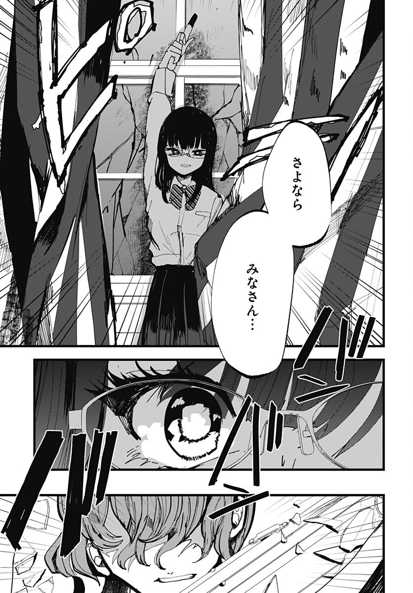 Yoarashi ni Warau Chapter 23 page 25 - nihonkuni.com